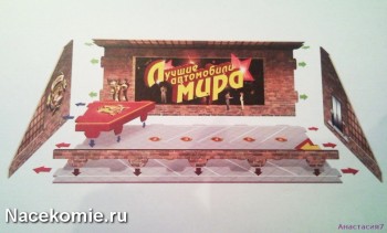 Гараж Лучшие автомобили мира Эксмо
