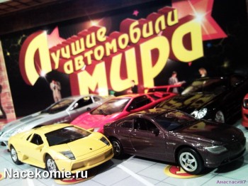 Модели Лучшие автомобили мира (Эксмо)