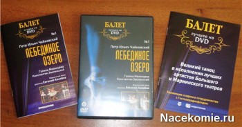 журнал Балет Лучшее на DVD