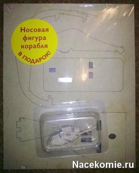 Детали для сборки модели корабля из журнала Пираты Карибского Моря