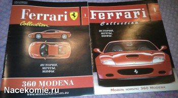 Сравнение Журналов тестовой и основной серии ferrari collection (тестовый справа)