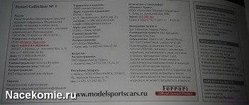 Журнал из основной серии ferrari collection