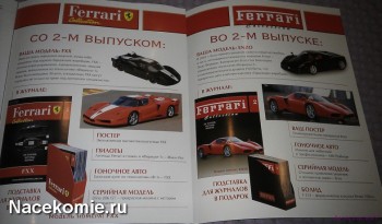 Сравнение Журналов тестовой и основной серии ferrari collection (тестовый справа)