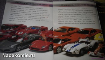 Сравнение Описания коллекции тестовой и основной серии ferrari collection (тестовый буклет справа)