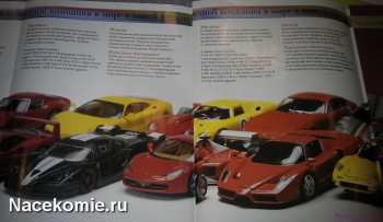 Сравнение Описания коллекции тестовой и основной серии ferrari collection (тестовый буклет справа)