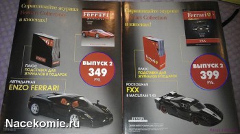 Сравнение Описания коллекции тестовой и основной серии ferrari collection (тестовый буклет слева)