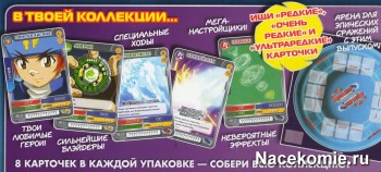 beyblade коллекция карточек 