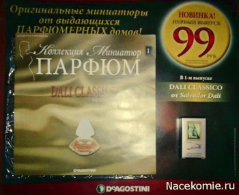 журнал парфюм деагостини