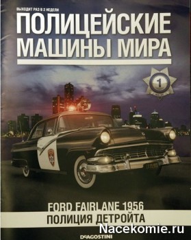 Обложка журнала Полицейские Машины Мира