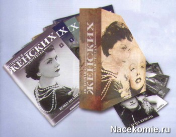 Коллекция История в Женских портретах
