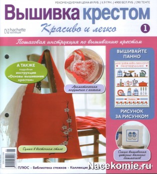 Обложка журнала 1 номера коллекции