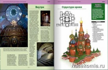 журнал православные храмы все выпуски. Смотреть фото журнал православные храмы все выпуски. Смотреть картинку журнал православные храмы все выпуски. Картинка про журнал православные храмы все выпуски. Фото журнал православные храмы все выпуски