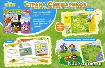 Журнальная серия Страна Смешариков