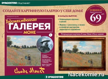 Коллекция Художественная Галерея Коллекция Художественная Галерея