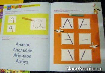 Тетрадь с играми из коллекции