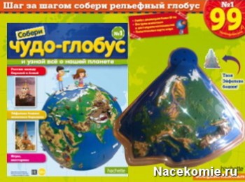 Собери Чудо-Глобус Собери Чудо-Глобус