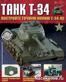 zhurnal tank t 34 eaglemoss 05