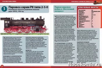 Страницы журнала