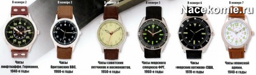 Часы из первых выпусков коллекции 