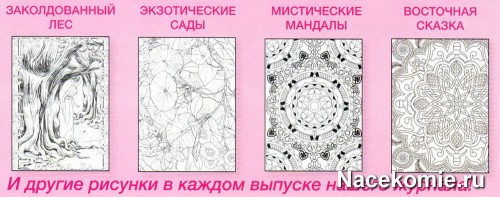 Схемы для раскрашивания из журнала