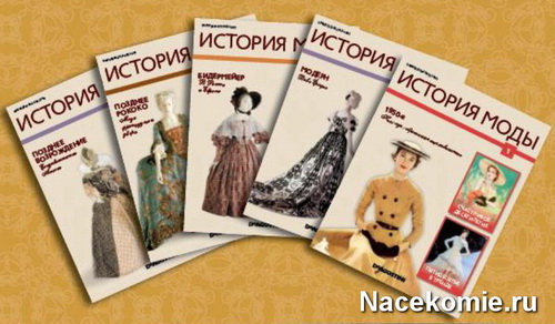 скачать история моды