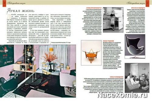страницы журнала