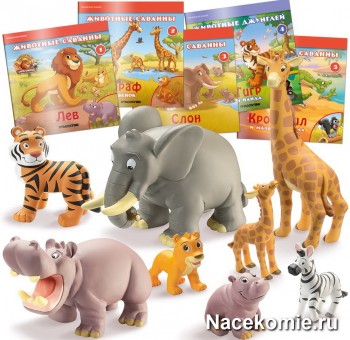 Фигурки животных из коллекции