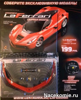 kollekciya laferrari sbornaya model 000