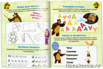 Тетрадь с играми