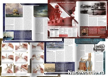 Страницы журнала