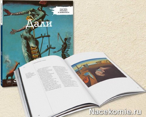 Коллекция книг «Мастера Рисунка и Живописи»