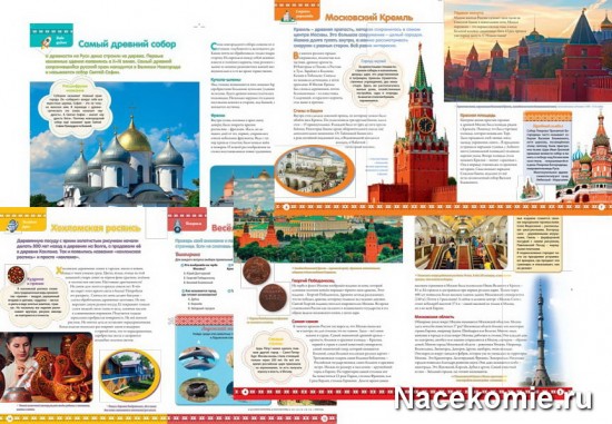 Страницы журнала