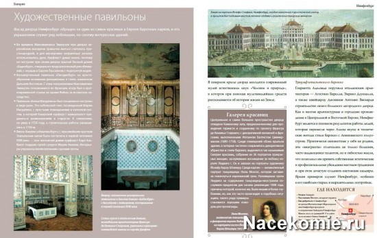 Страницы журнала