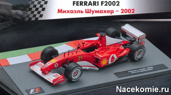 Модель из 2-го выпуска: Ferrari F2002 Михаэль Шумахер - 2002