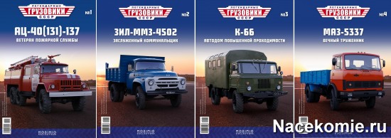 Обложки первых выпусков