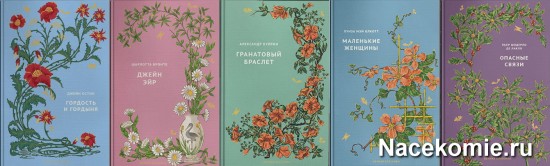 Первые выпуски коллекции