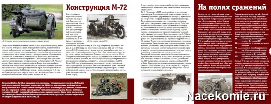 Страницы журнала