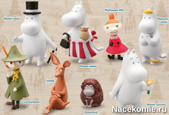 Фигурки из коллекции