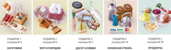 Подарки для подписчиков