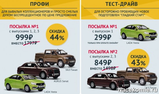 Скидки для подписчиков