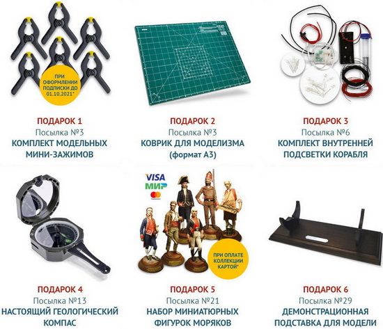 Подарки для подписчиков