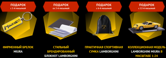 Подарки для подписчиков