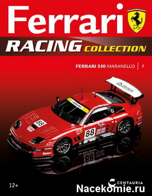 Коллекция «Ferrari Racing Collection» (Centauria)