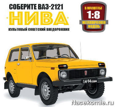 Тюнинг на Ваз 4x4 (LADA трехдверка) купить с доставкой по РФ